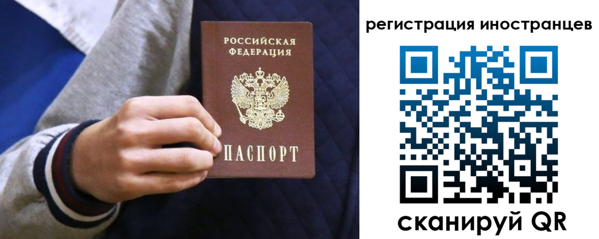 временная регистрация для всех в Узловой