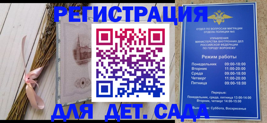 временная регистрация в Узловой