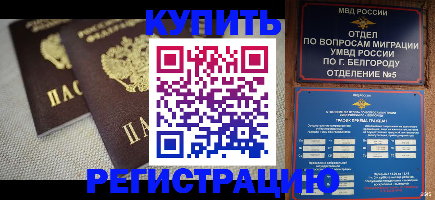 временная регистрация госуслуги в Узловой