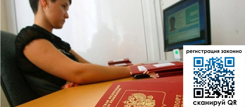 Временная регистрация в Узловой